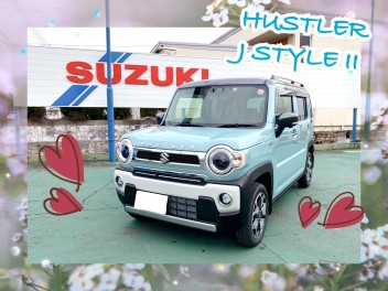 ★O様 ハスラーＪスタイルⅡ納車式★